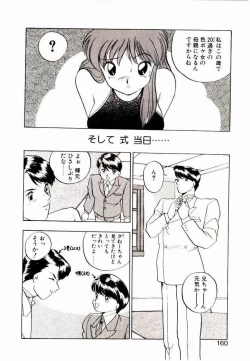 Page 158 of Koisuru Mebae