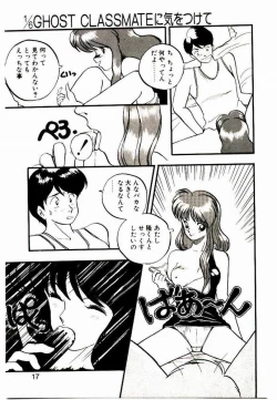 Page 15 of Koisuru Mebae