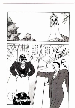 Page 172 of Koisuru Mebae