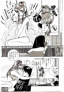 Page 23 of Koisuru Mebae