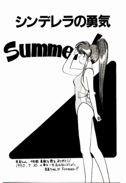 Page 37 of Koisuru Mebae