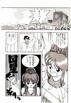 Page 38 of Koisuru Mebae