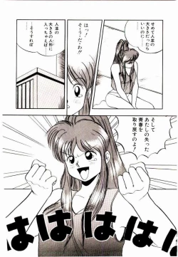 Page 40 of Koisuru Mebae