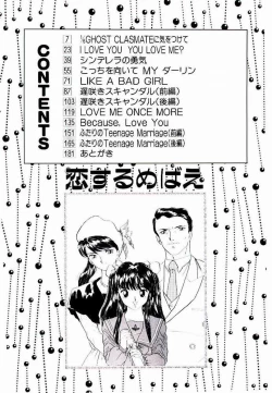 Page 4 of Koisuru Mebae