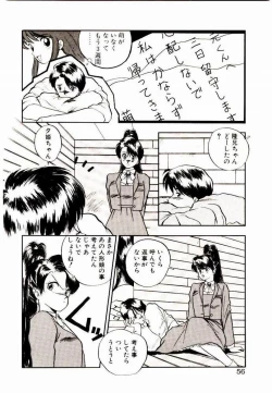 Page 54 of Koisuru Mebae
