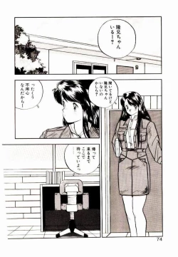 Page 72 of Koisuru Mebae