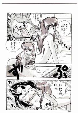 Page 82 of Koisuru Mebae