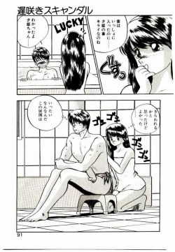 Page 89 of Koisuru Mebae