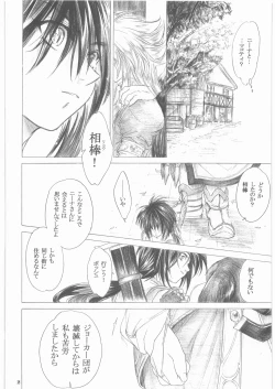 Page 17 of Yasashii Uta 1