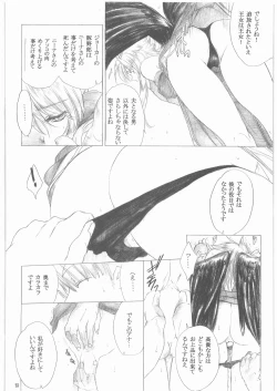 Page 21 of Yasashii Uta 1