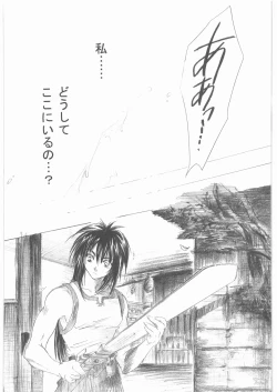 Page 34 of Yasashii Uta 1