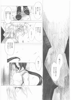 Page 52 of Yasashii Uta 1