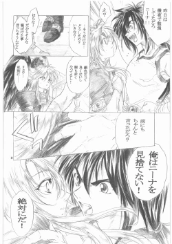 Page 9 of Yasashii Uta 1