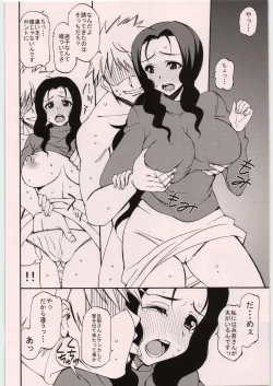 Page 4 of Tsuchinoko Yome