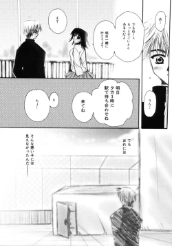 Page 10 of Love Noise