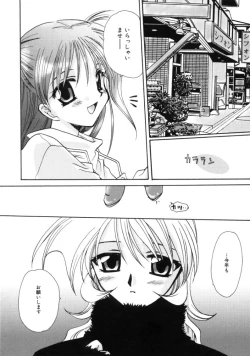 Page 118 of Love Noise