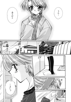 Page 53 of Love Noise