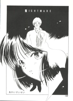 Page 126 of Doujin Anthology Bishoujo Gumi 6