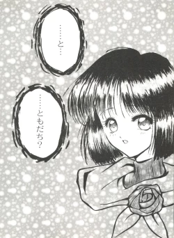 Page 128 of Doujin Anthology Bishoujo Gumi 6