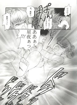 Page 29 of Doujin Anthology Bishoujo Gumi 6