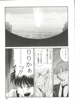 Page 35 of Doujin Anthology Bishoujo Gumi 6
