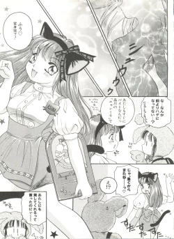Page 71 of Doujin Anthology Bishoujo Gumi 6