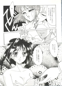 Page 93 of Doujin Anthology Bishoujo Gumi 6