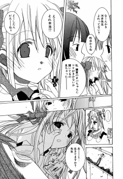 Page 112 of Lip Service Monster