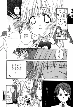 Page 123 of Lip Service Monster