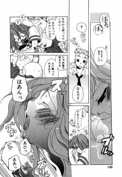 Page 133 of Lip Service Monster