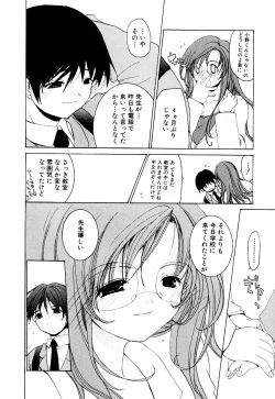 Page 13 of Lip Service Monster