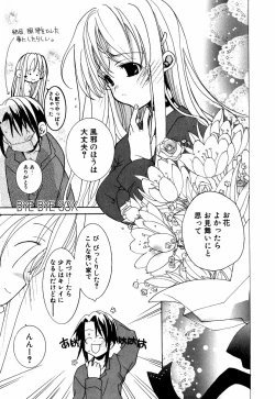 Page 158 of Lip Service Monster