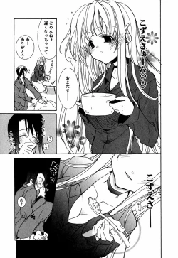 Page 160 of Lip Service Monster