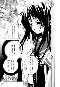 Page 46 of Lip Service Monster