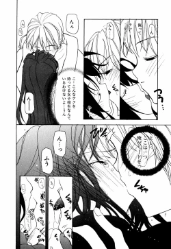 Page 49 of Lip Service Monster