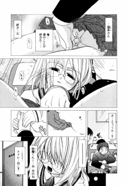 Page 74 of Lip Service Monster