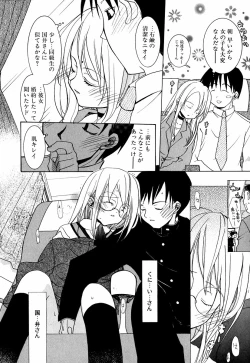 Page 77 of Lip Service Monster