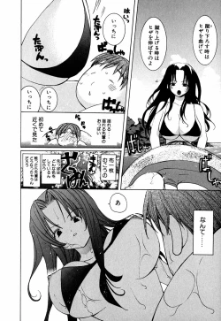 Page 95 of Lip Service Monster