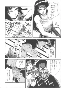 Page 108 of Tonde Hazunde Boyoyoyoyon!