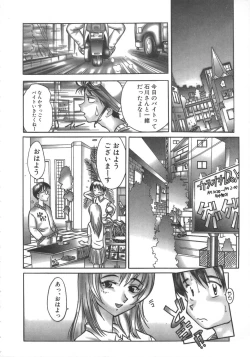 Page 10 of Tonde Hazunde Boyoyoyoyon!