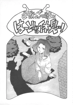 Page 127 of Tonde Hazunde Boyoyoyoyon!