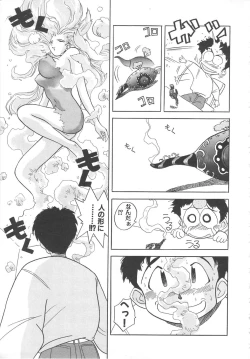 Page 151 of Tonde Hazunde Boyoyoyoyon!