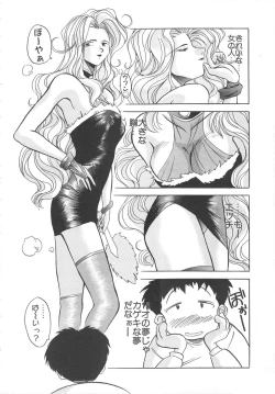 Page 152 of Tonde Hazunde Boyoyoyoyon!