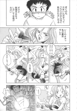 Page 157 of Tonde Hazunde Boyoyoyoyon!