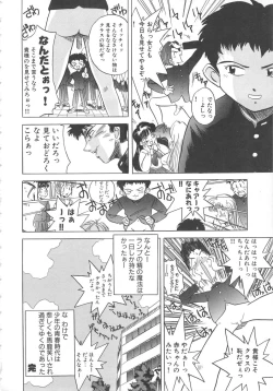 Page 166 of Tonde Hazunde Boyoyoyoyon!