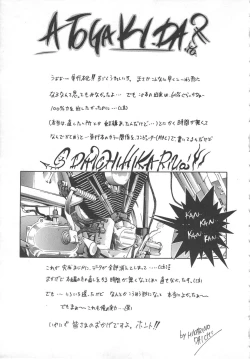 Page 167 of Tonde Hazunde Boyoyoyoyon!