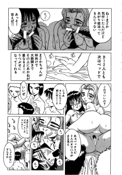 Page 39 of Tonde Hazunde Boyoyoyoyon!