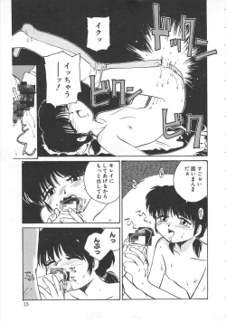 Page 13 of Iikoto.