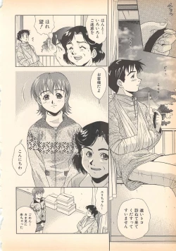 Page 108 of Nozomu-kun no nozomazaru kankei