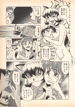 Page 11 of Nozomu-kun no nozomazaru kankei